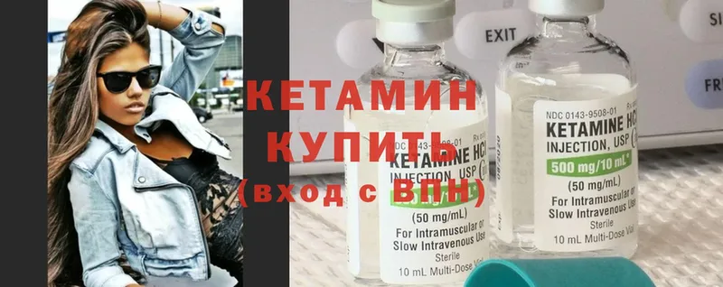 Кетамин ketamine  Комсомольск 