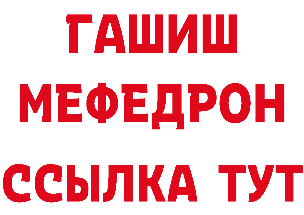 МЕФ VHQ рабочий сайт даркнет МЕГА Комсомольск